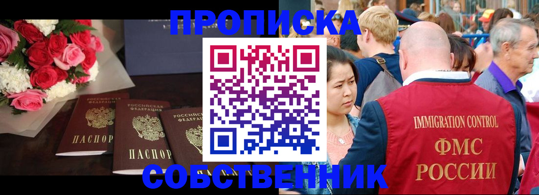 прописка паспорт в Заводоуковске